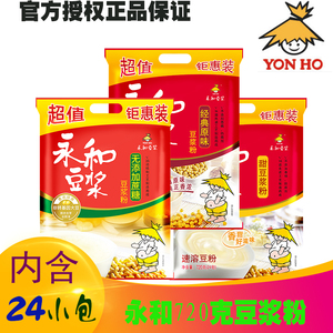 Yonghe соевое молоко порошок соевого молока порошок 720 г оригинальный сладкий вкус без сахарозы не -ротационная не -ротационная скорость соира