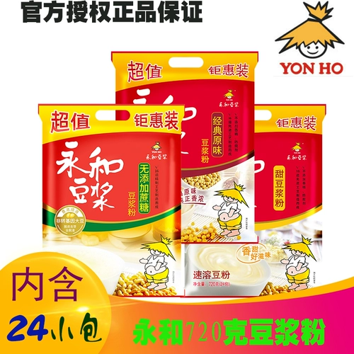 Yonghe соевое молоко порошок соевого молока порошок 720 г оригинальный сладкий вкус без сахарозы не -ротационная не -ротационная скорость соира