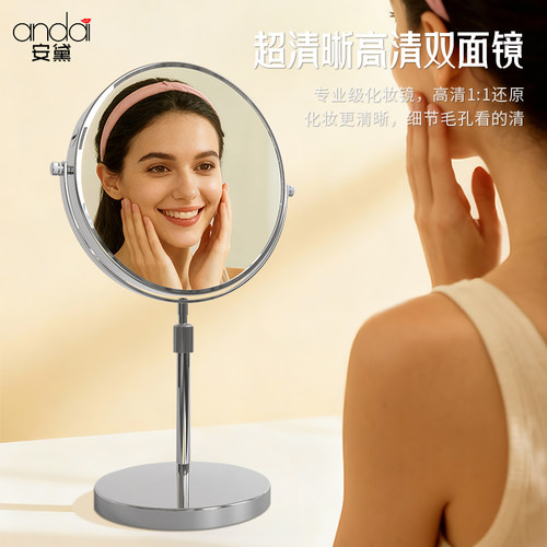 安黛高低台式双面镜放大化妆镜