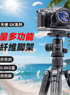 三脚架碳纤维相机支架微单摄影旅行云台手机单反佳鑫悦轻便携脚架
