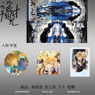 罗夏套装镭射票吧唧周边拍立得方卡谷子徽章二次元爱豆追星同人