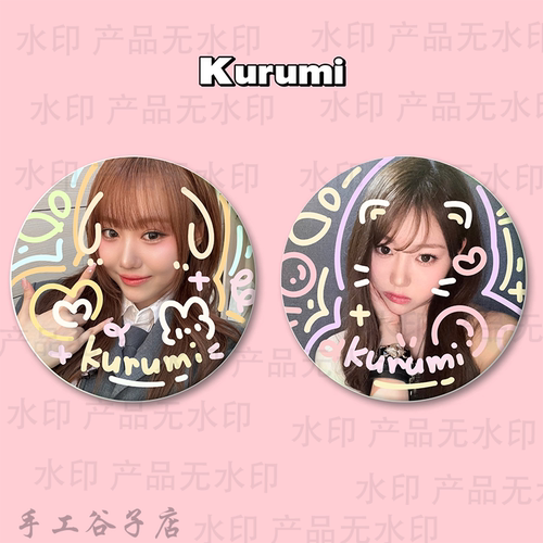 KIIRAS kurumi谷子吧唧涂鸦手工原创马铁口徽章2个套礼物痛包周边