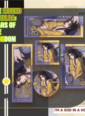 魔道祖师 金凌谷子盲盒套装吧唧 拍立得二次元周边同人礼物镭射票