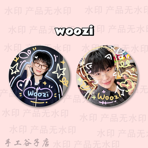 李知勋woozi谷子吧唧涂鸦手工原创马铁口徽章2个套装礼物痛包周边