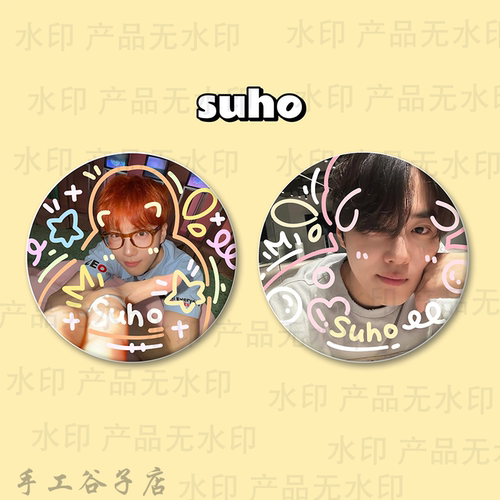 金俊勉suho谷子吧唧涂鸦手工原创马铁口徽章2个套装礼物痛包周边