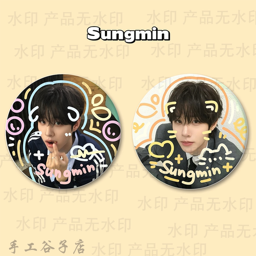 close your eyes 金成旼 sungmin谷子吧唧涂鸦徽章礼物痛包周边