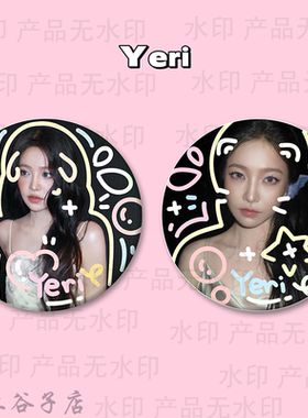 Red Velvet 金艺琳 (Yeri) Velvet Summer谷子吧唧涂鸦马铁口徽章