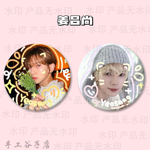 Ateez 姜吕尚Yeosang谷子吧唧涂鸦马铁口徽章2个套装礼物痛包周边