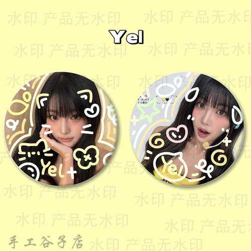 H1KEY 韩敒姈 (YEL)谷子吧唧涂鸦 马铁口徽章2个套装礼物痛包周边