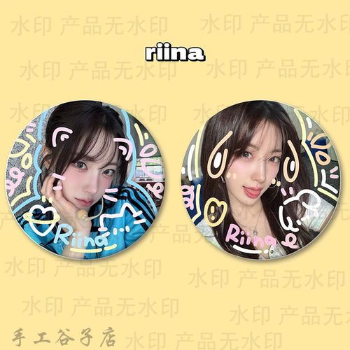 H1KEY李承泫 (RIINA)谷子吧唧涂鸦马铁口徽章2个套装礼物痛包周边