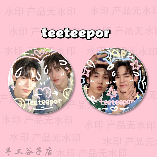 teeteepor谷子吧唧涂鸦手工原创马铁口徽章2个套装礼物痛包周边