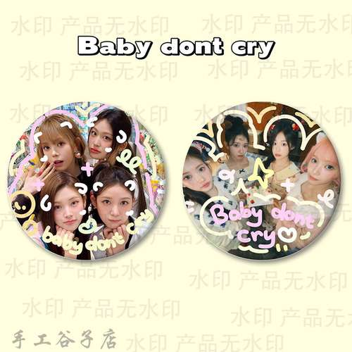 baby dont cry 泪谷子吧唧涂鸦 马铁口徽章2个套装礼物痛包周边