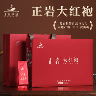 浓香正岩特级岩茶武夷山大红袍茶叶自己喝红茶高档礼盒送爸妈长辈