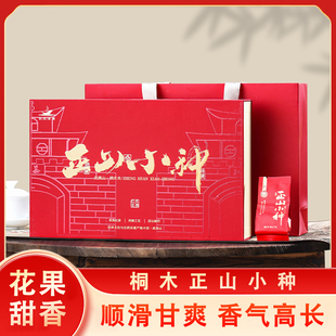 桐木正山小种武夷山花果甜香红茶自己喝2025新茶特级茶叶精美礼盒