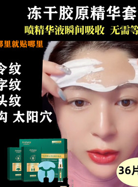 冻干胶原填补贴速溶面膜正品抗皱