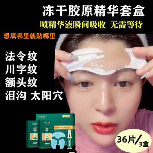 冻干胶原填补贴速溶面膜正品抗皱