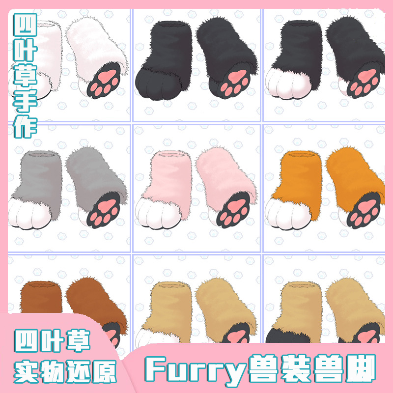 手作毛绒Fursuit福瑞兽装