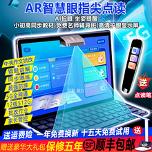 AI学习机一年级到高中平板电脑同步教材小学生智能家教点读机 新款