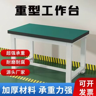 重型工作台车间防静电工作台钳工台操作台承重桌实验室维修工具桌