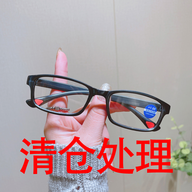【清仓】防蓝光老花镜男女老人优雅舒适全框远视个性百搭老光眼镜