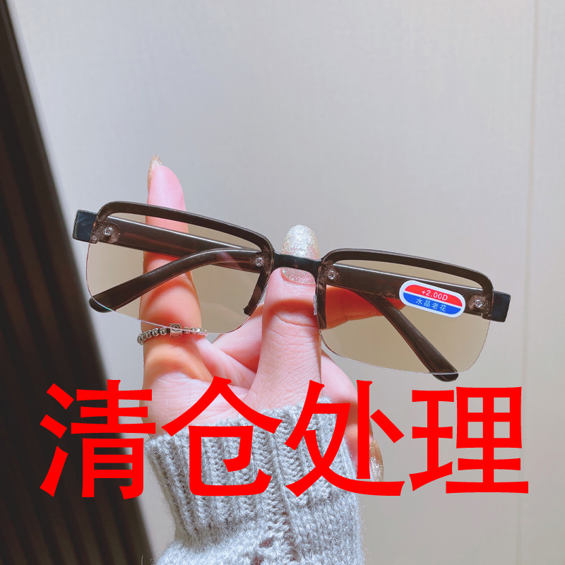 清仓老花镜无框男士水晶