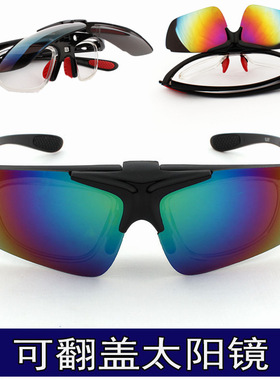 墨镜户外运动男女款骑行防风