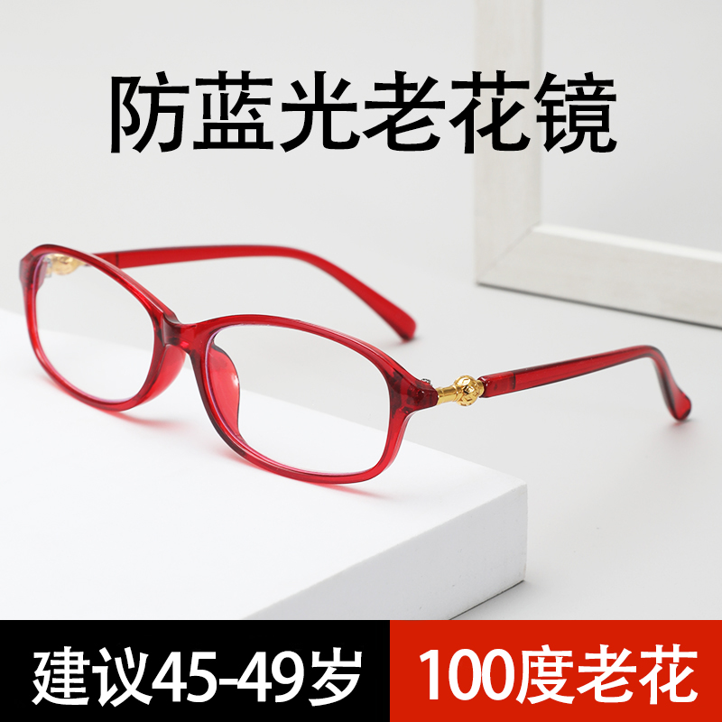 防蓝光老花镜女款时尚复古老人优雅舒适个性潮流百搭方便老光眼镜