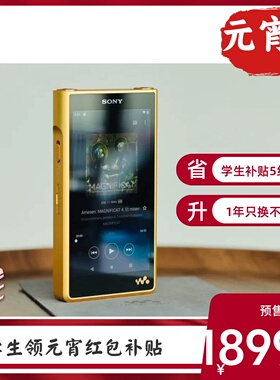 Sony/索尼 NW-WM1ZM2金砖2代 WM1AM2黑砖2代  高解析度音乐播放器