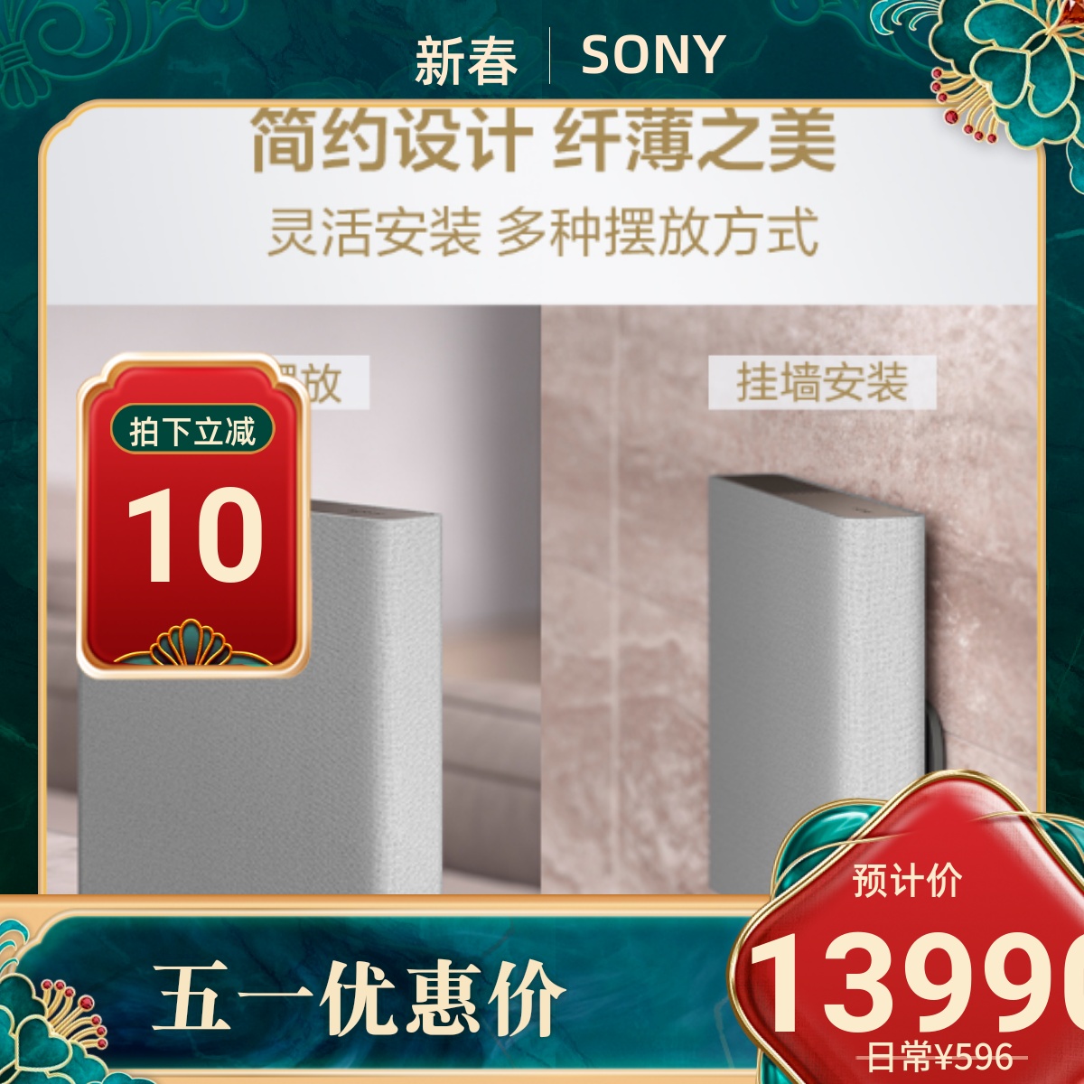 Sony/索尼 HT-A9M2全景声无线家庭影院4K120Hz壁挂回音壁电视音箱 影音电器 回音壁音响 原图主图