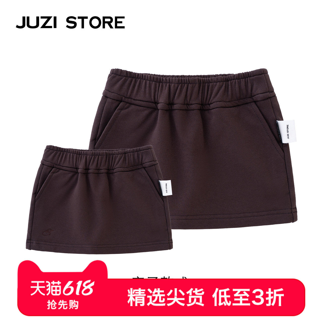 JUZI STORE童装毛圈亲子装裙裤基本款下装假两件短裙女童1