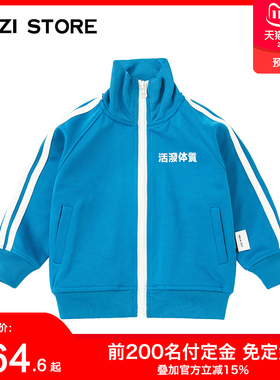 JUZI STORE童装运动TC双面复古上装田径外套中性男童女童1923467