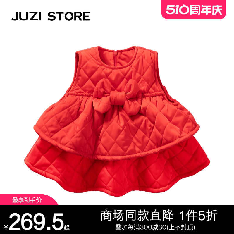 JUZI STORE童装拜年服记忆光泽绗缝甜美风格棉服背心女童1041301