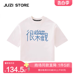 JUZI 短袖 纯棉粗针汉字印花上装 STORE童装 T恤中性男童女童1325103