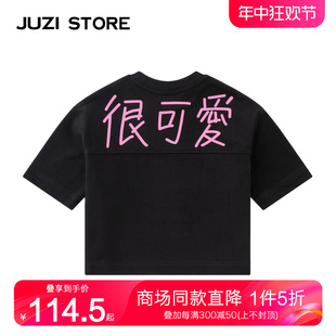 纯棉粗针汉字荧光印花短袖 T恤1325104 STORE男女童装 JUZI 1325101