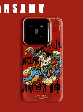 七龙珠顺财神新年首适用小米14手机壳13全包边个性创意菲林硬壳红米K60至尊版pro/13ultra原创卡通可爱12新款