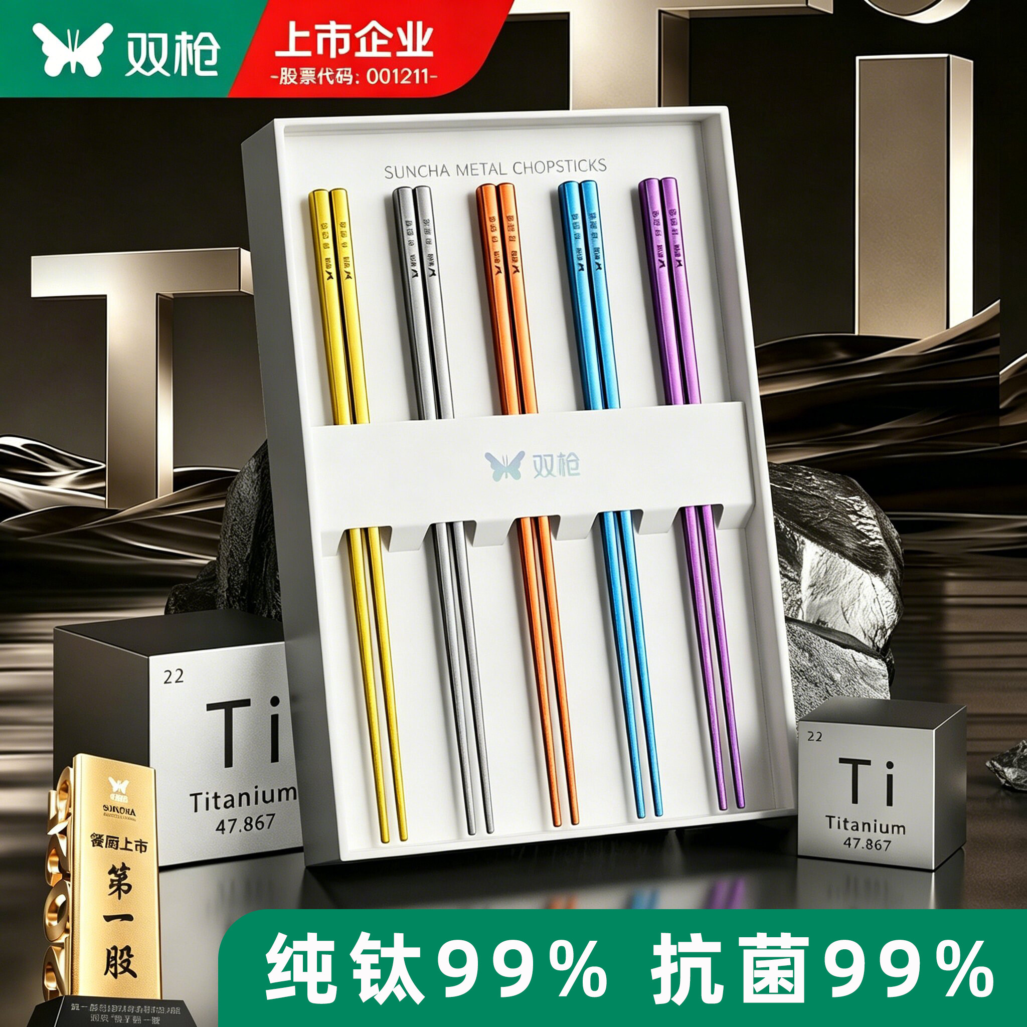 双枪纯钛筷子家用食品级高档防滑抗菌防霉耐高温筷子家庭一人一筷