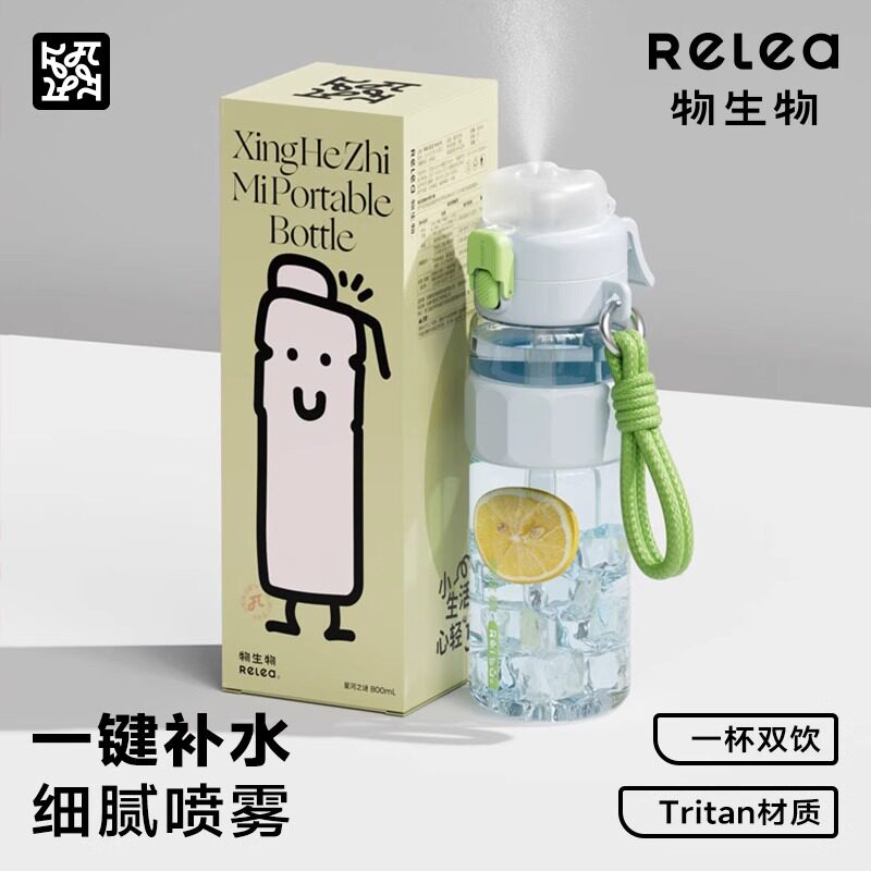 物生物运动喷雾水杯跑步健身专用水壶户外骑行保湿大容量随身杯子