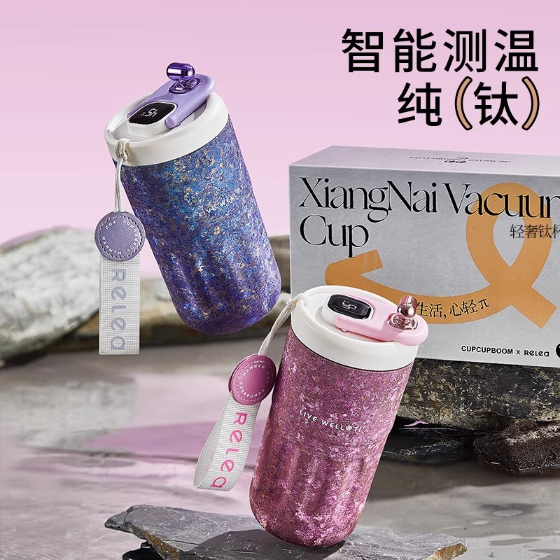 物生物钛咖啡保温杯礼盒装