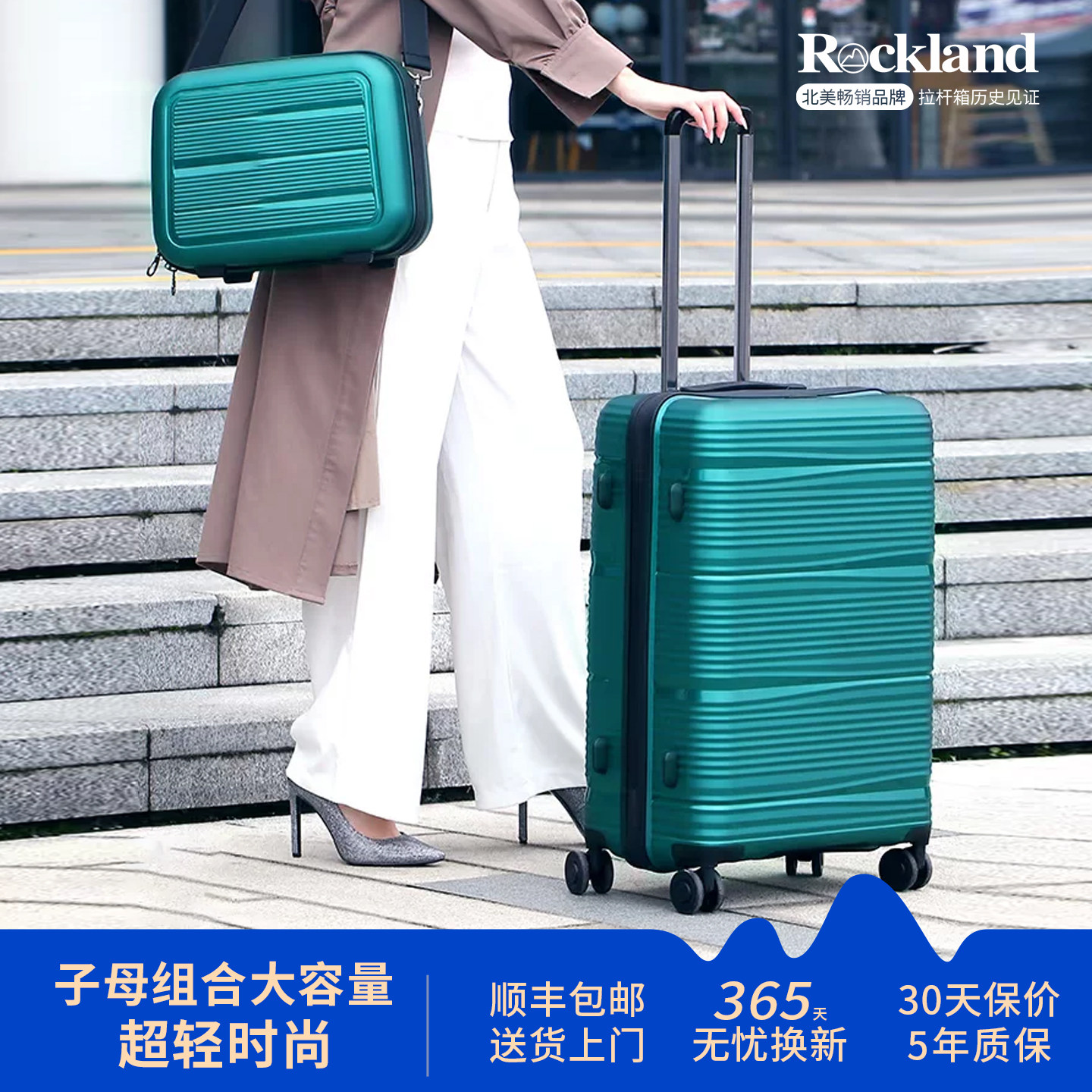 rockland美国子母轻便拉杆行李箱