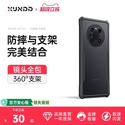 适用华为mate90promax防摔手机壳