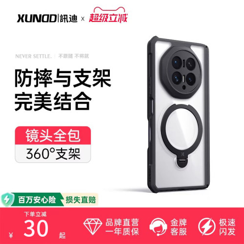 适用荣耀magicv6磁吸支架手机壳