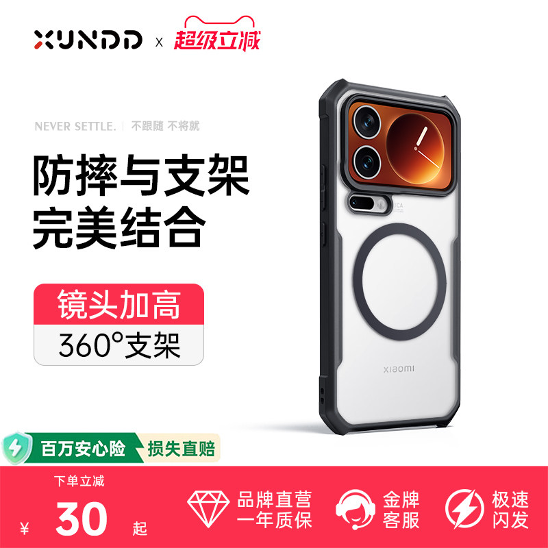 讯迪适用小米18Promax手机壳新款小米17promax保护套磨砂镜头15spro全包磁吸透明气囊防摔14utrla外壳GZ