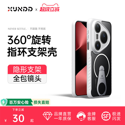 华为pura80proultra手机壳新款
