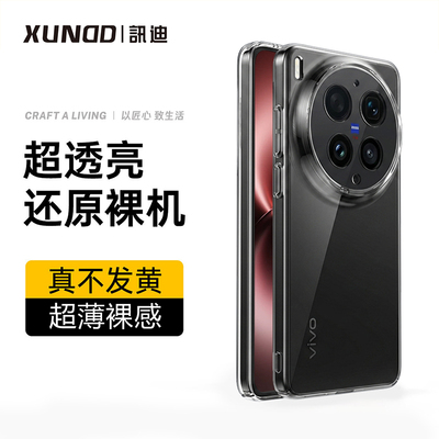 适用vivoX30Ultra磁吸防摔手机壳