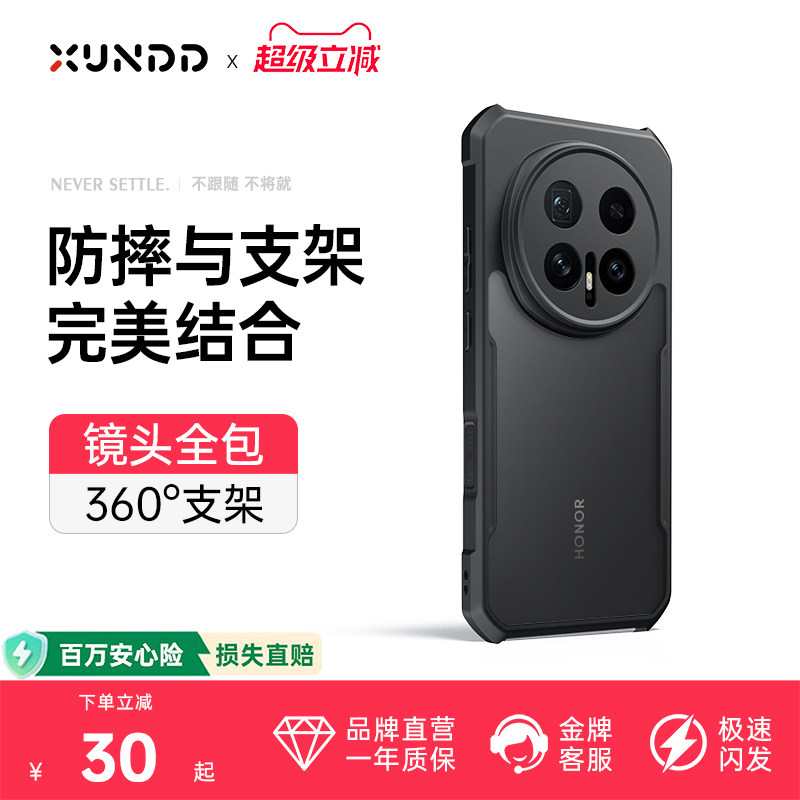 讯迪适用荣耀magic8手机壳图片