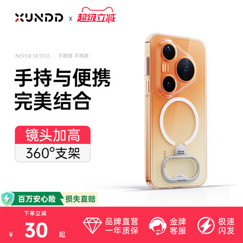 适用华为Pura90ProMax手持支架壳