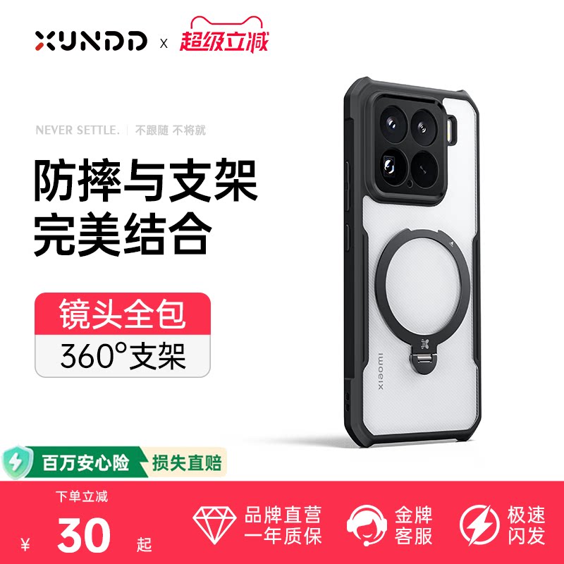 讯迪适用小米15pro手机壳新款小米17pro max保护套xiaomi14磁吸13p的新品全包镜头透明气囊防摔Ultra高级感GZ - 实物图