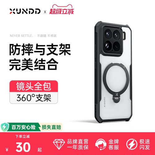 适用小米15pro手机壳专利防摔