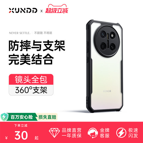 适用荣耀x80promax手机壳