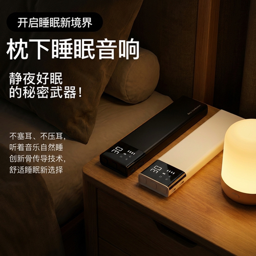 2025新款骨传导助眠蓝牙音箱枕下睡眠白噪音智能音响不伤耳睡觉